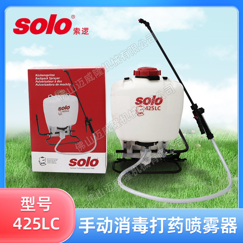 SOLO索邏425LC噴霧器背負(fù)式手動(dòng)殺蟲消毒打藥機(jī)16L大容量消毒彌霧機(jī)