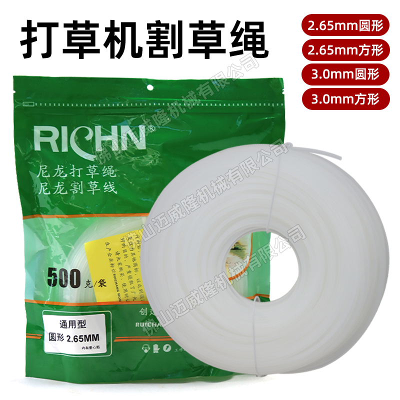 好幫手RICHN打草繩2.65mm3.0mm圓形方形尼龍割草機通用打草繩