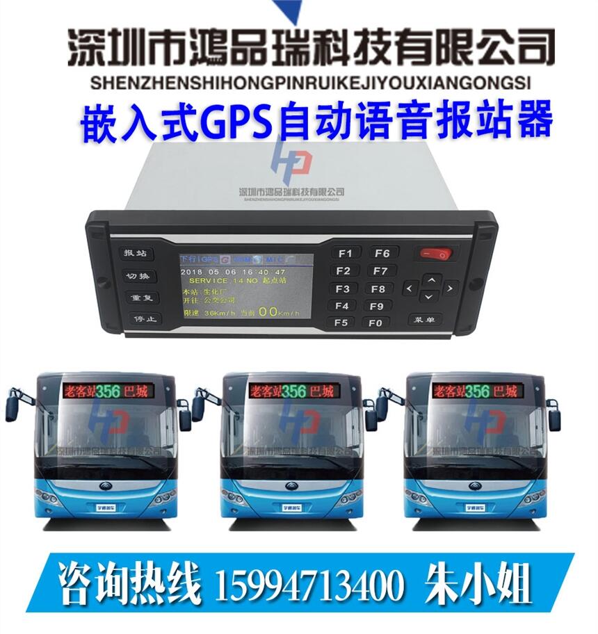 4G智能公交車報站器平臺免費