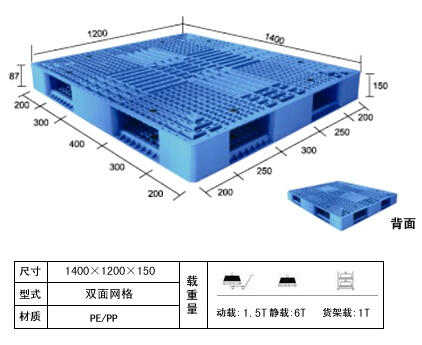 濰坊塑料托盤廠家青州供應(yīng)塑料托盤價(jià)格壽光防水卷材專用塑料托盤廠家