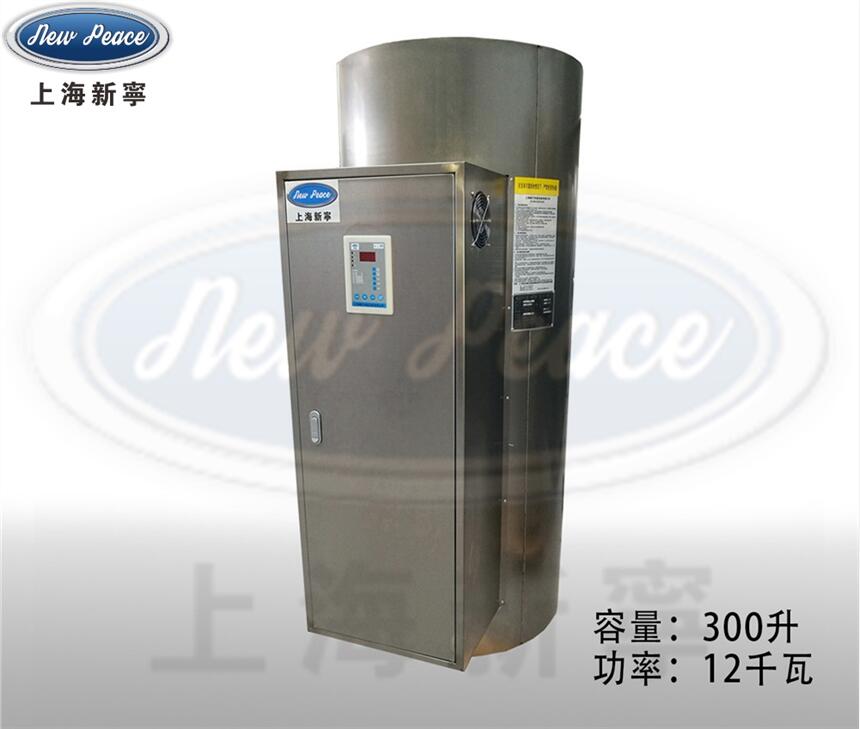 12KW 36kw 48kw電加熱熱水器鍋爐 電熱水器