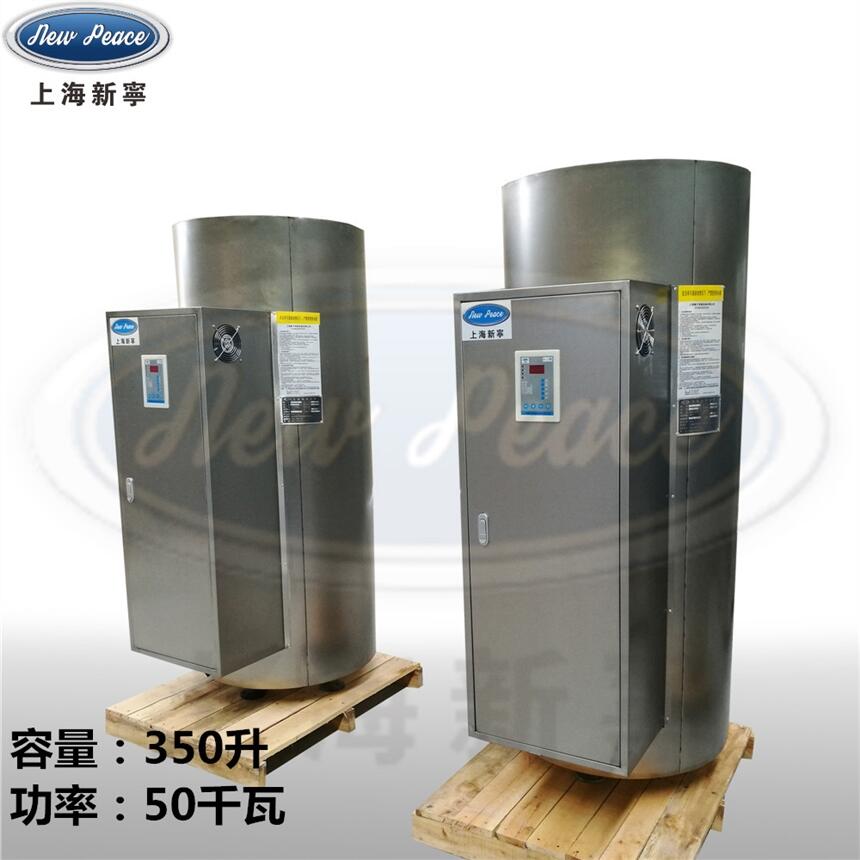 制梁廠混凝土養(yǎng)護(hù)用50KW立式電熱水爐 熱水循環(huán)機(jī)組