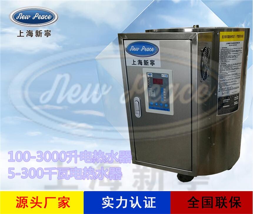 廠家銷售儲熱式熱水器N=150L V=24kw 熱水爐