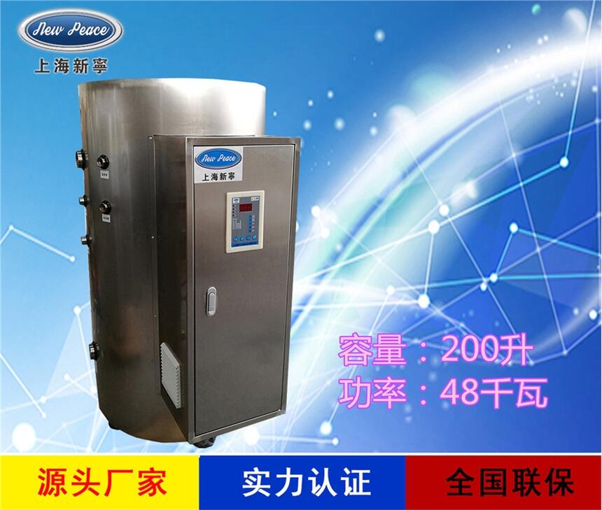 廠家直銷大容量熱水器N=200 L V=48kw 熱水爐