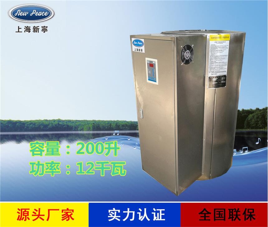 廠家直銷(xiāo)貯水式熱水器N=200L V=12kw 熱水爐