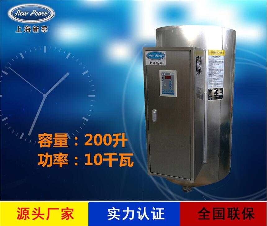 工廠銷售N=200升 V=10千瓦貯水式電熱水器 電熱水爐