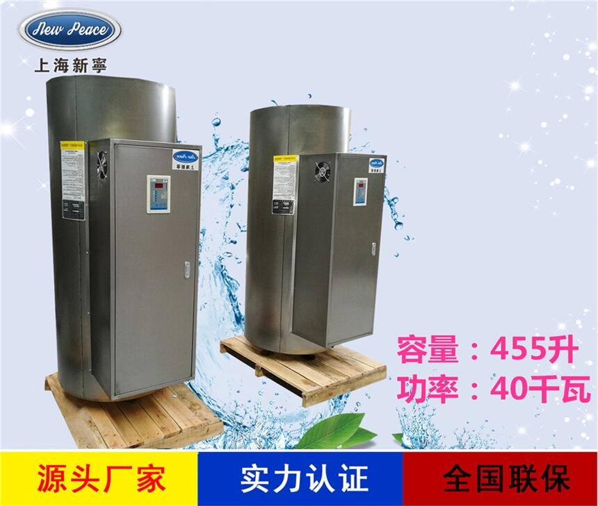 廠家銷售不銹鋼熱水器N=455 L V=40kw 熱水爐