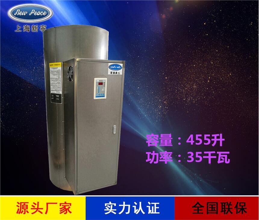 廠家銷(xiāo)售工廠熱水器N=455L V=35kw 熱水爐