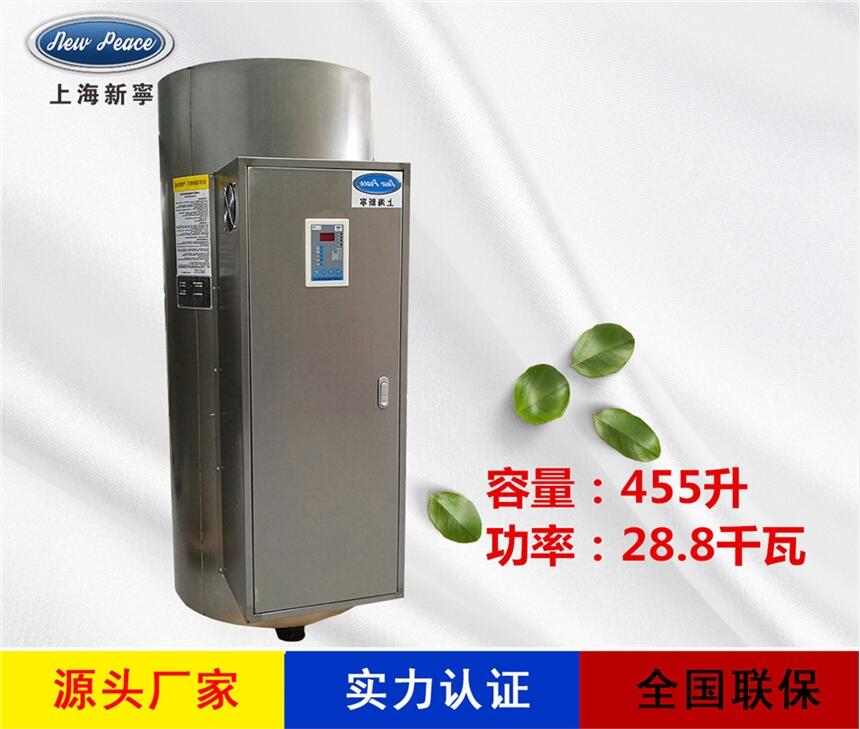 廠家直銷儲(chǔ)水式熱水器N=455L V=28.8kw 熱水爐