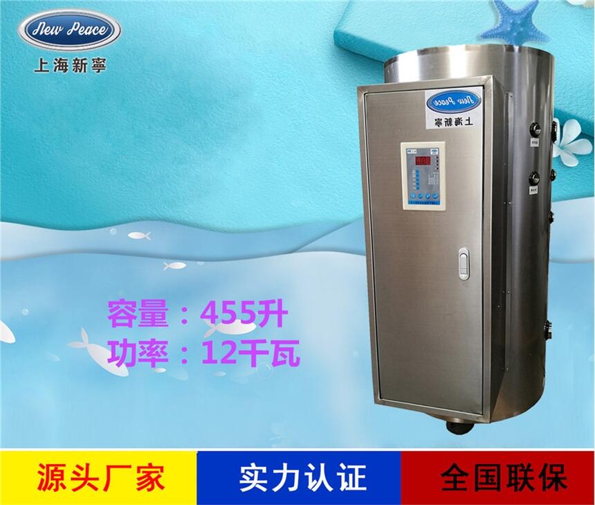 廠家直銷貯水式熱水器N=455L V=12kw 熱水爐