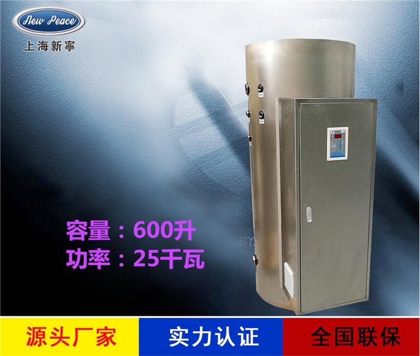 工廠銷售N=600升 V=25千瓦儲(chǔ)水式電熱水器 電熱水爐