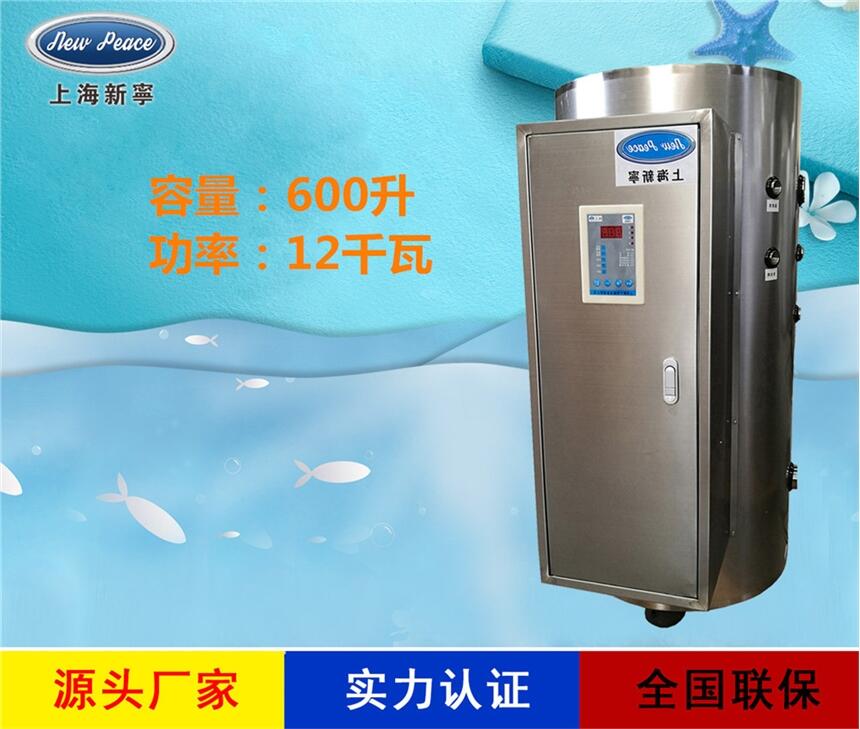 廠家直銷貯水式熱水器N=600L V=12kw 熱水爐