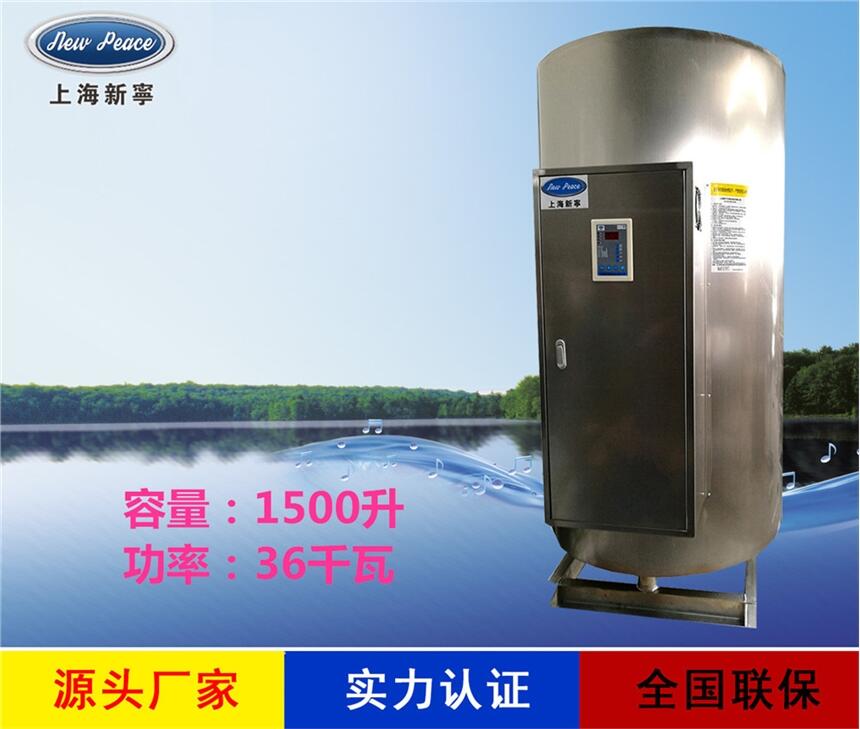 工廠(chǎng)銷(xiāo)售容積1.5噸功率36000瓦工廠(chǎng)電熱水器電熱水爐