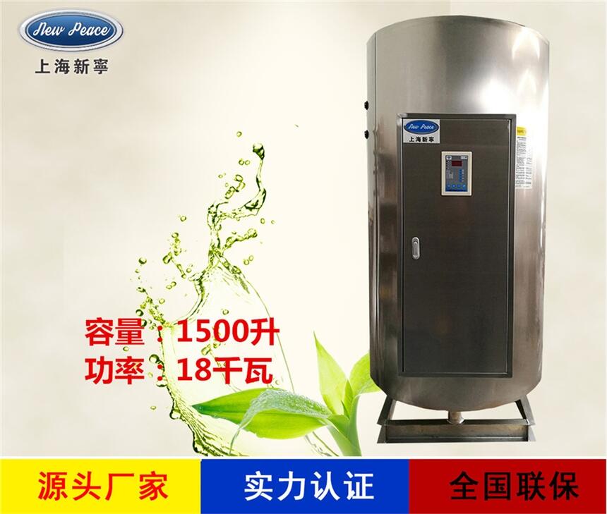 工廠(chǎng)銷(xiāo)售容量1.5噸功率18000瓦蓄熱式電熱水器電熱水爐