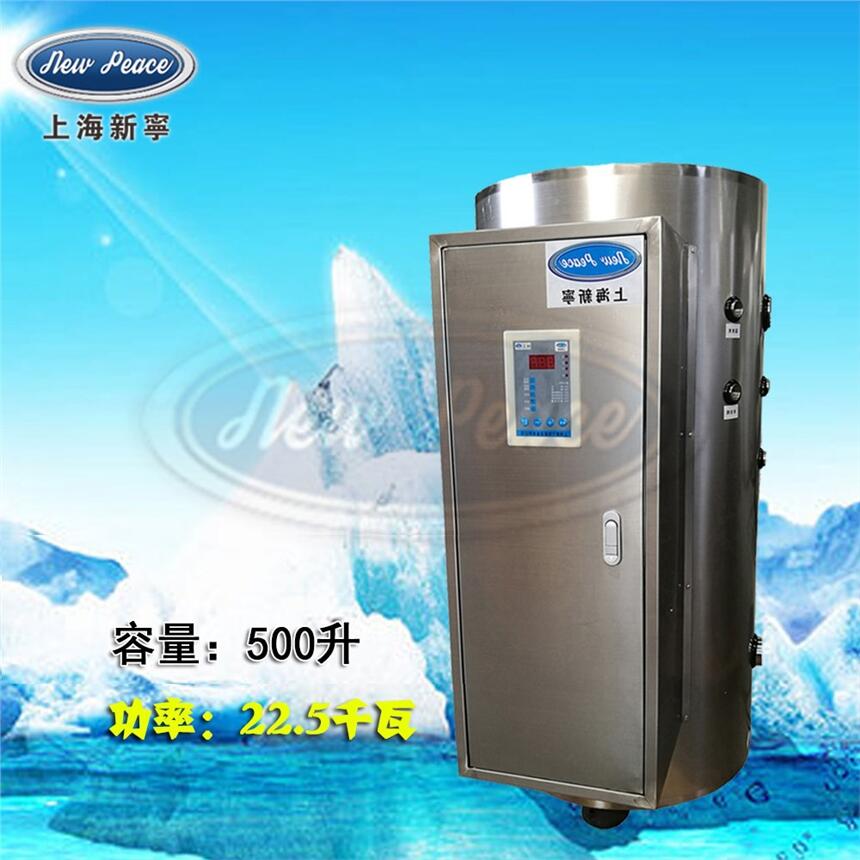 工廠直銷容量500升功率22500千瓦儲(chǔ)水式電熱水器電熱水爐