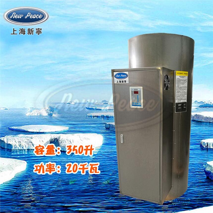 廠家直銷蓄熱式熱水器容量350L功率20000w熱水爐