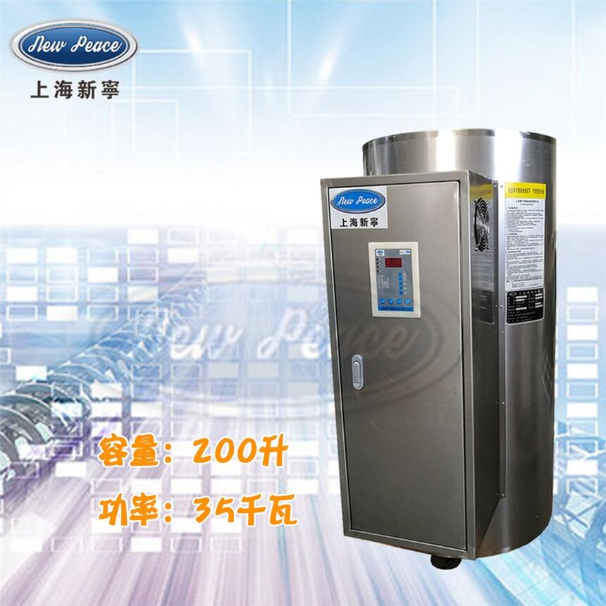 廠家直銷工業(yè)熱水器容積200L功率35000w熱水爐