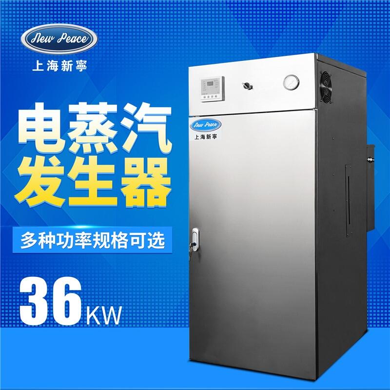 功率36千瓦，蒸發(fā)量50kg/h電加熱鍋爐蒸汽發(fā)生器