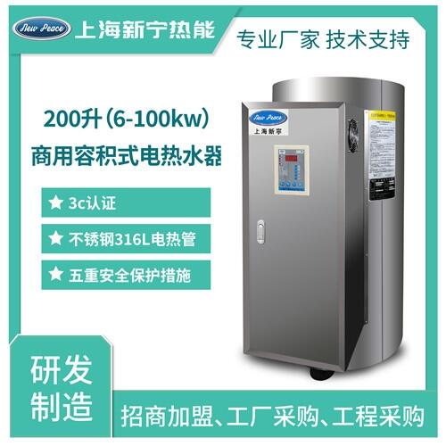 200升75kw商用容積式電熱水器報價圖片