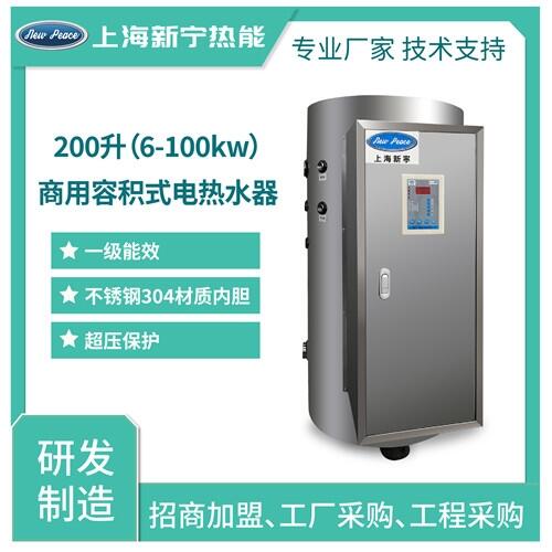 工廠經(jīng)銷工業(yè)電熱水器200升24kw不銹鋼電熱水爐