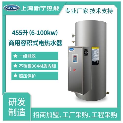 中央不銹鋼內膽電熱水器規(guī)格型號455升9千瓦電熱水爐