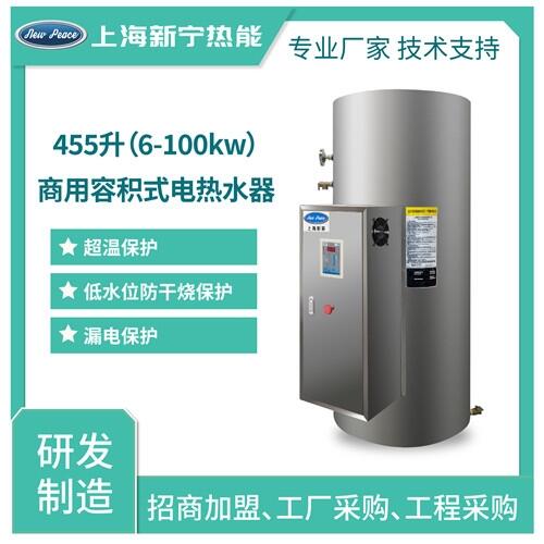 工廠經(jīng)銷(xiāo)容積式電熱水器455L20kw電熱水爐