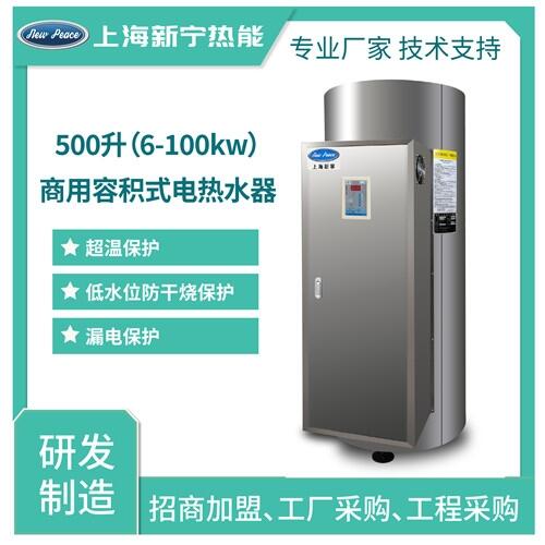 500升75kw工廠經(jīng)銷宿舍洗澡電熱水器