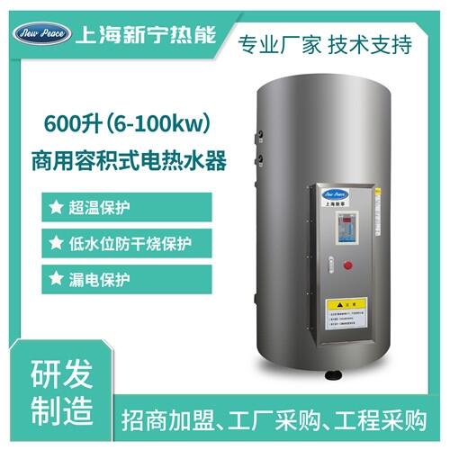 實(shí)體工廠生產(chǎn)貯水式電熱水器600L35kw不銹鋼電熱水爐