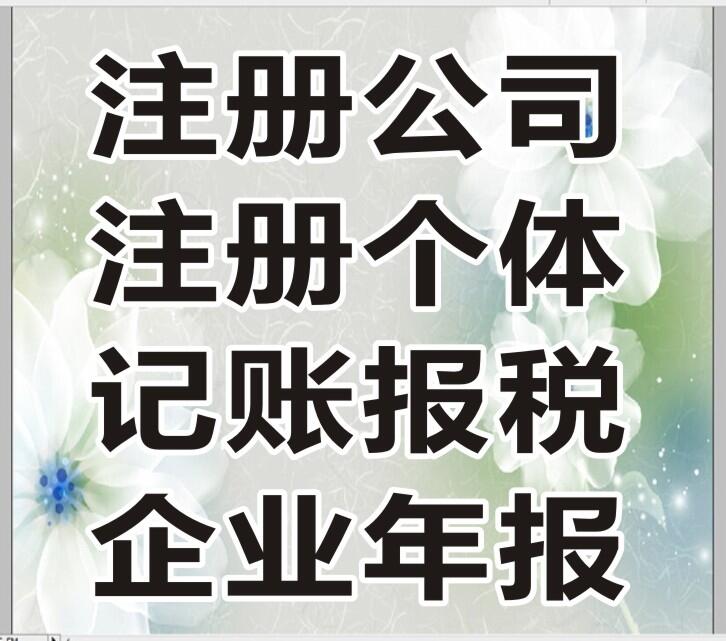 廣東 廣州 代理記賬 出口退稅 稅務(wù)策劃