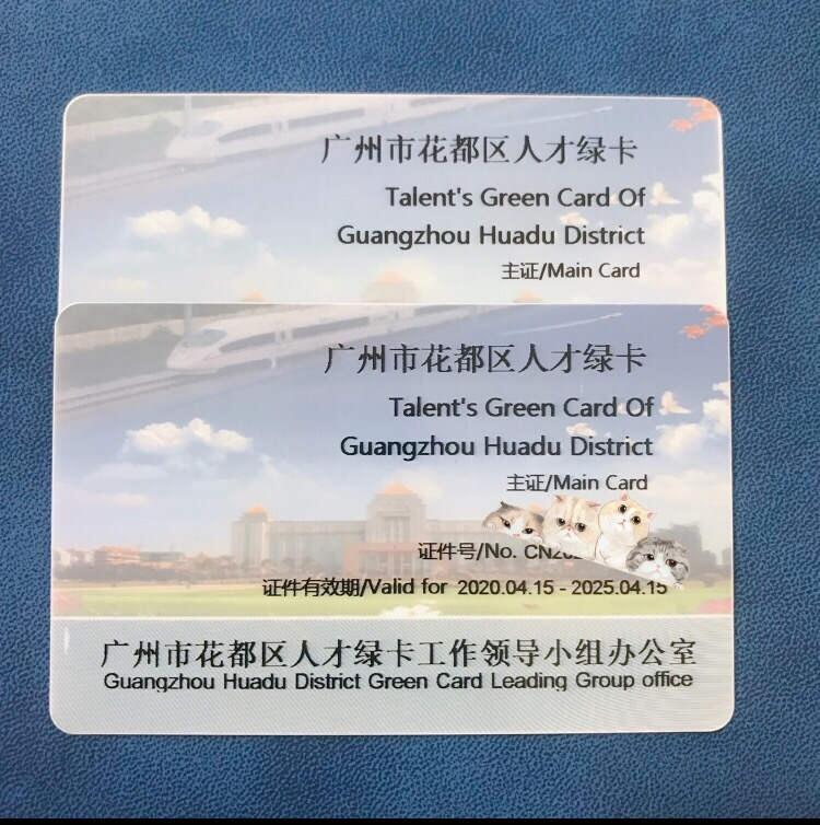 廣州花都人才綠卡辦理 專業(yè)記帳、匯算清繳、審計報告、工商代理