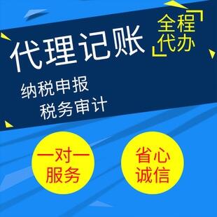 廣州進出口權(quán)辦理 工商注冊 提供營業(yè)執(zhí)照 代理記賬