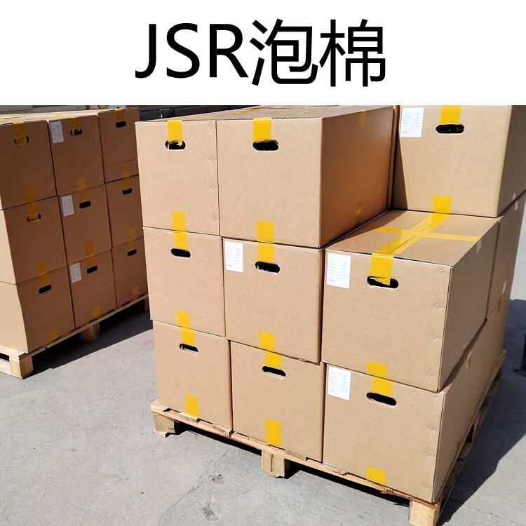 JSR-20音箱隔音泡棉廠家直銷