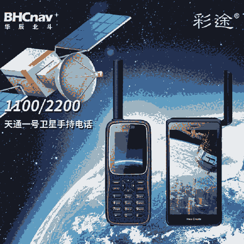 彩途YT2200衛(wèi)星電話 詳細(xì)參數(shù)-價格（圖）