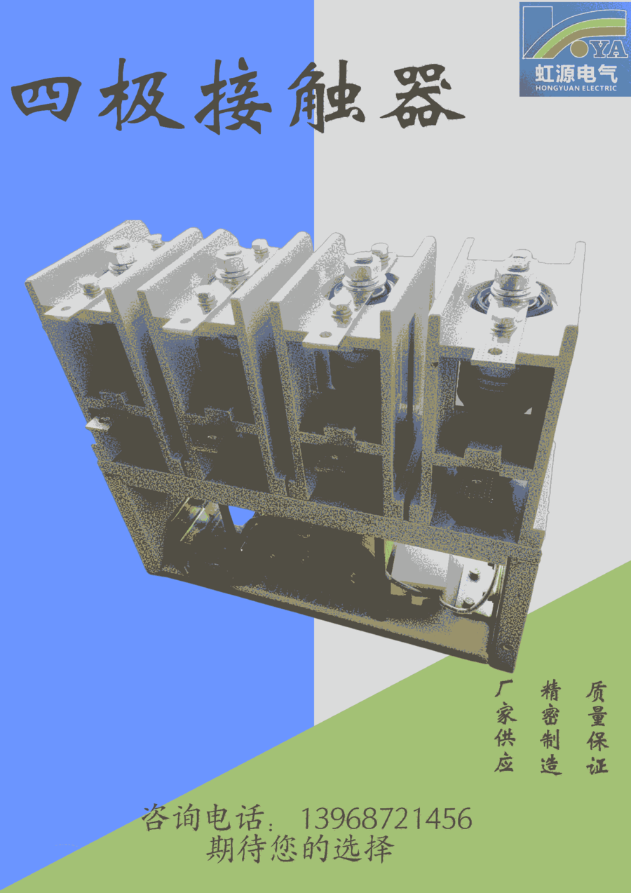 CKG(3)4(JCZ7/8)-160~630A/12KV-4LS 四極交流高壓真空接觸器