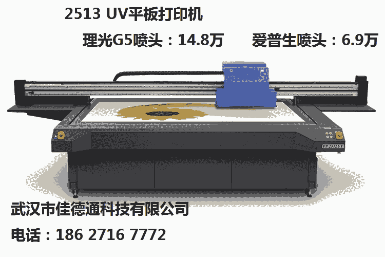 武漢UV打印機維修噴繪機寫真機理光愛普生UV平板機主板噴頭維修