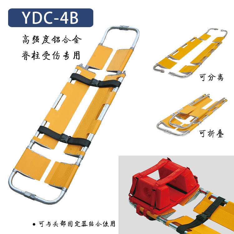 鏟式擔(dān)架YDC-4B救護車鋁合金伸縮折疊離合擔(dān)架日新醫(yī)療