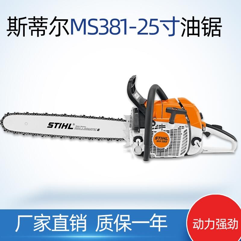 STIHL˹٠MS381-16䏼䏈@֦Сͷľ