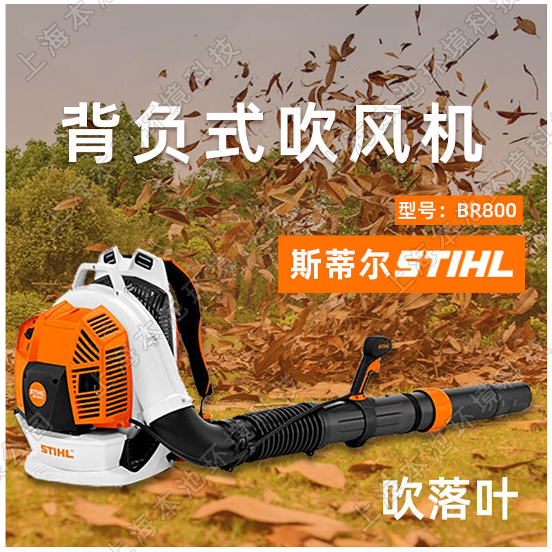 STIHL˹٠L(fng)C(j)BR800ؓ(f)ʽɭC(j)ѩҙC(j)سC(j)