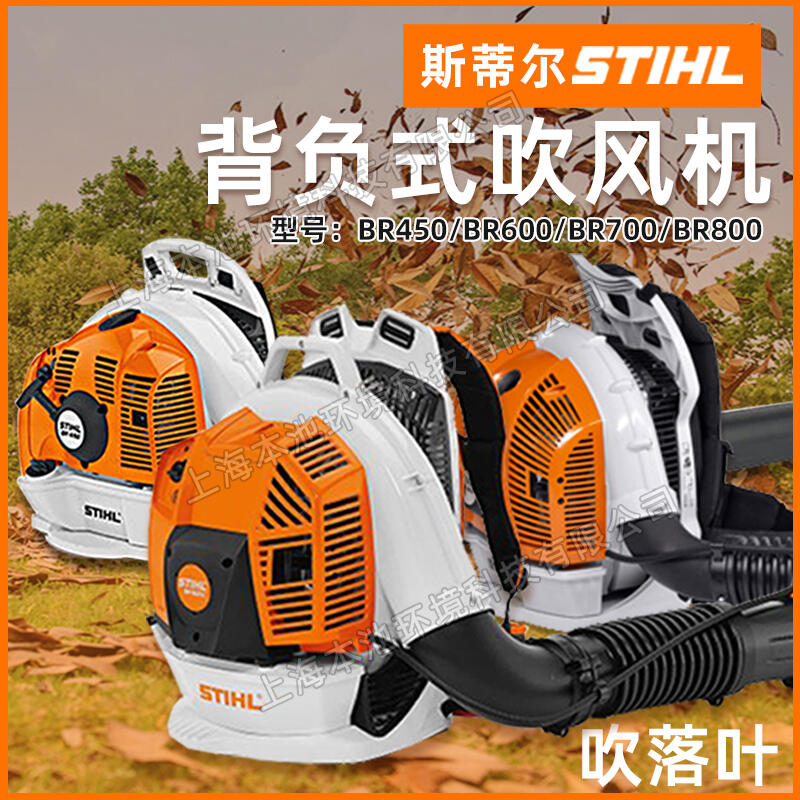 STIHL˹٠L(fng)C(j)BR600/BR700/ɭC(j)C(j)ﴵѩC(j)