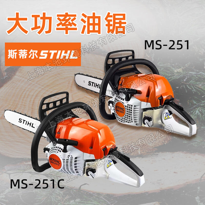 STIHL˹٠MS251/MS251Cɭַľ20ֳʽ֦