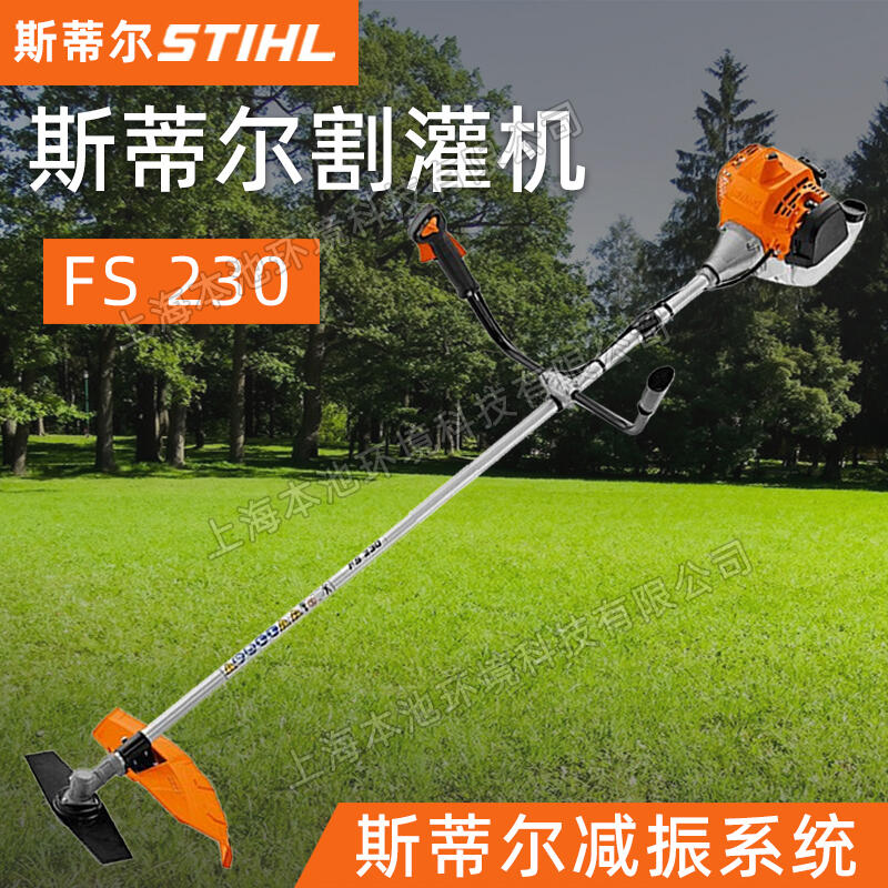 STIHL˹٠C(j)FS230ֳʽ_ĴݙC(j)ͥԺ޼ƺC(j)@GݙC(j)