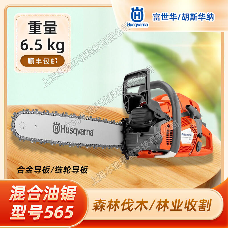 A565Husqvarnaɭַľи䏿֦ľ