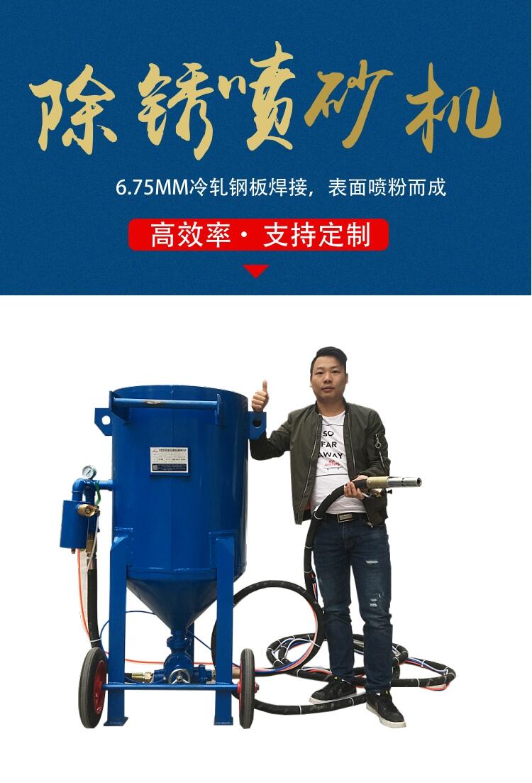 漁船翻新除銹可移動噴砂機