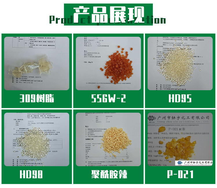 德國(guó)巴斯夫氯醚樹(shù)脂