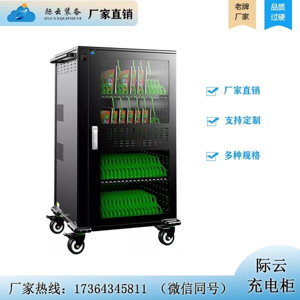 際云設備_USB64/80充電柜_平板電腦充電柜_充電柜廠家_移動充電車_廠家直銷