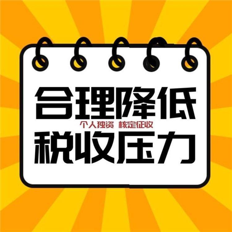 寧波個(gè)體戶核定 杭州核定 寧波個(gè)體戶核定和查賬有什么區(qū)別