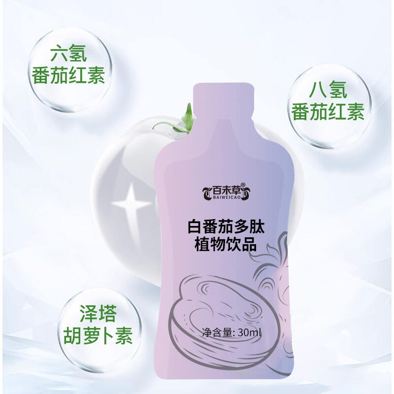 白番茄多肽植物飲品OEM代工 30ml袋裝飲外貿(mào)出口