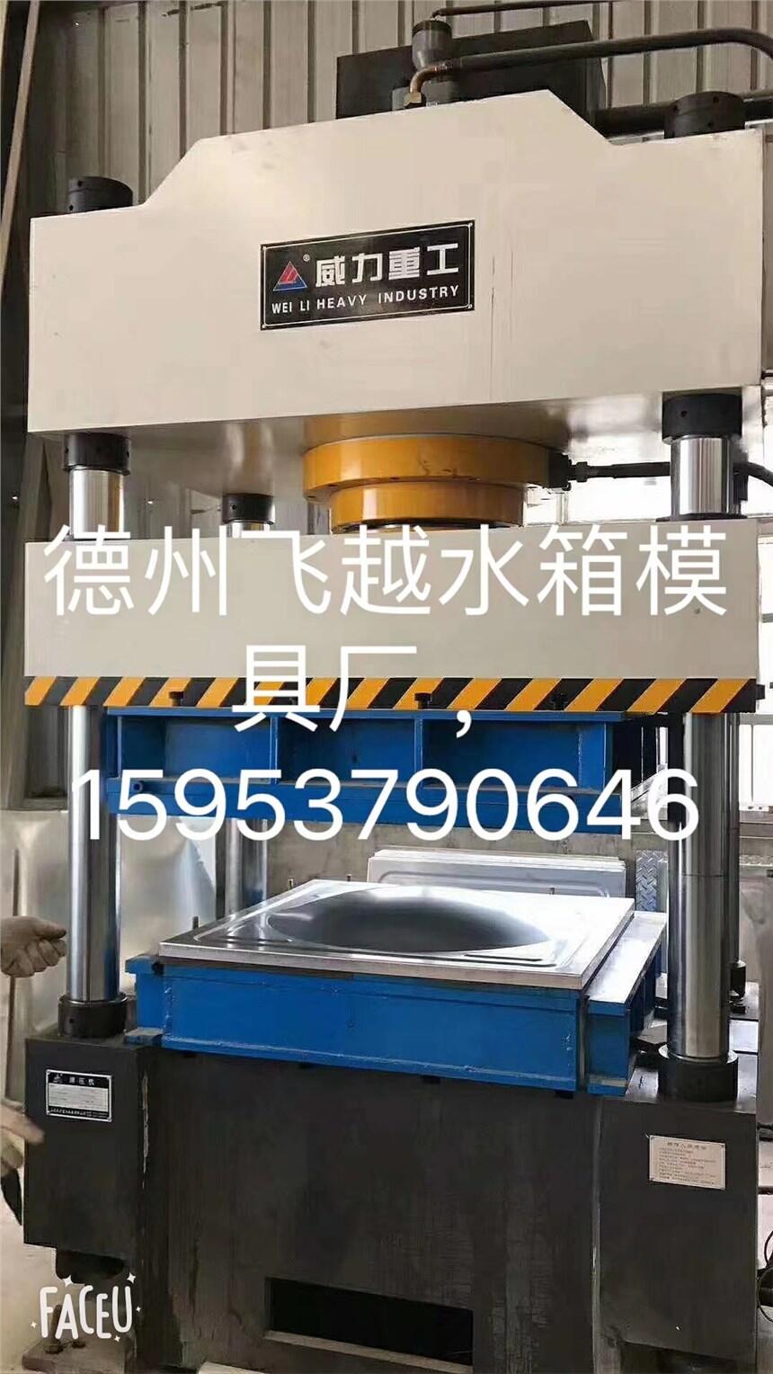 水箱模具