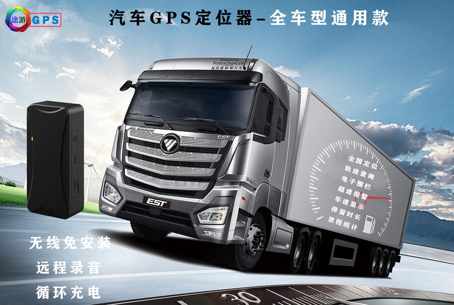 車輛GPS跟蹤器 車隊(duì)GPS車輛管理系統(tǒng)