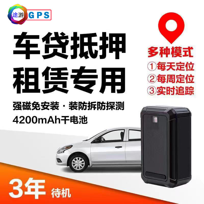 強(qiáng)磁gps定位器 車載gps定位器安裝  混凝土車定位系統(tǒng)安裝